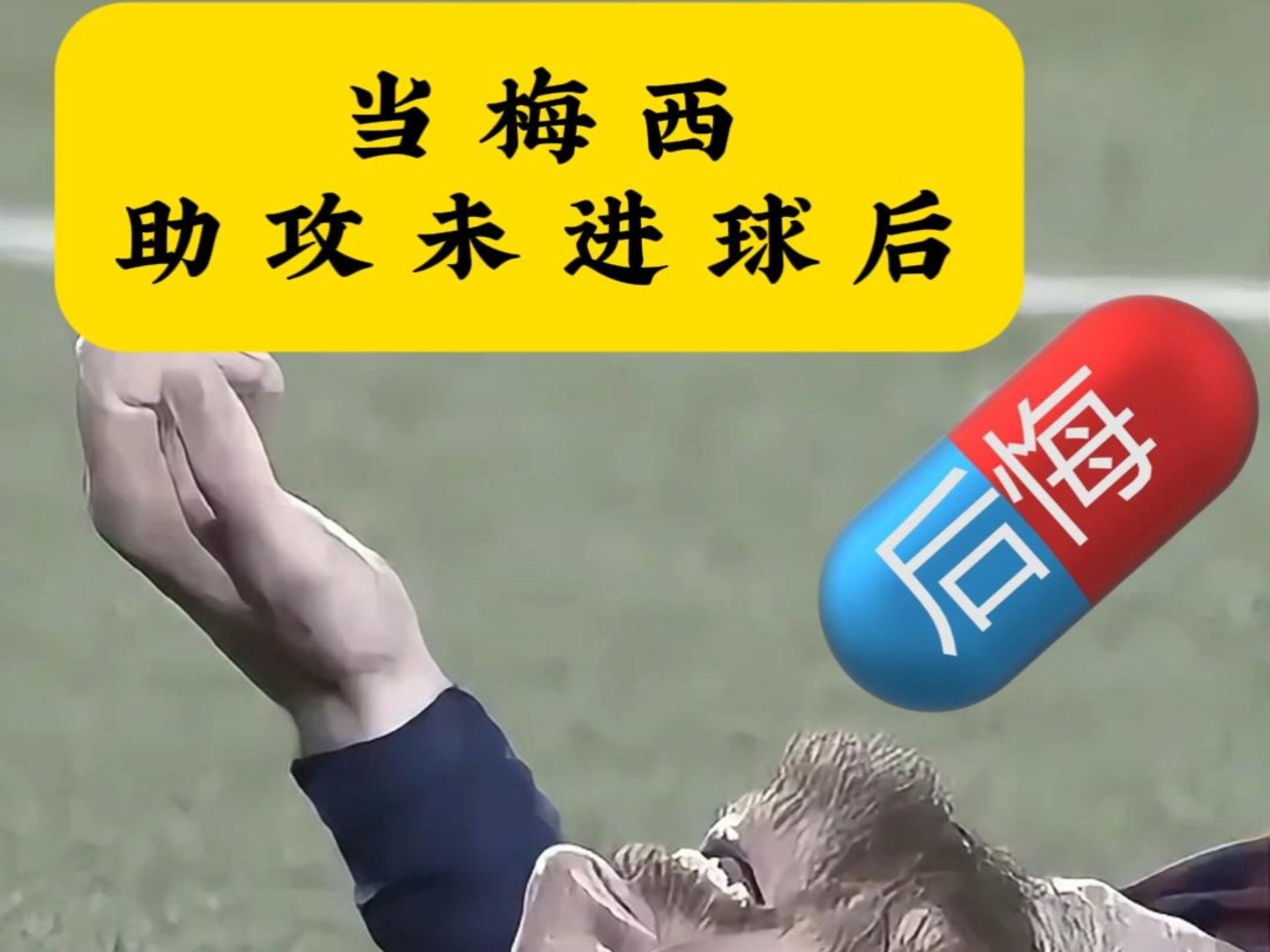 开云-Ning焦点对战，梅西与60激战利物浦分钟，战术调整胜负难料！-开云